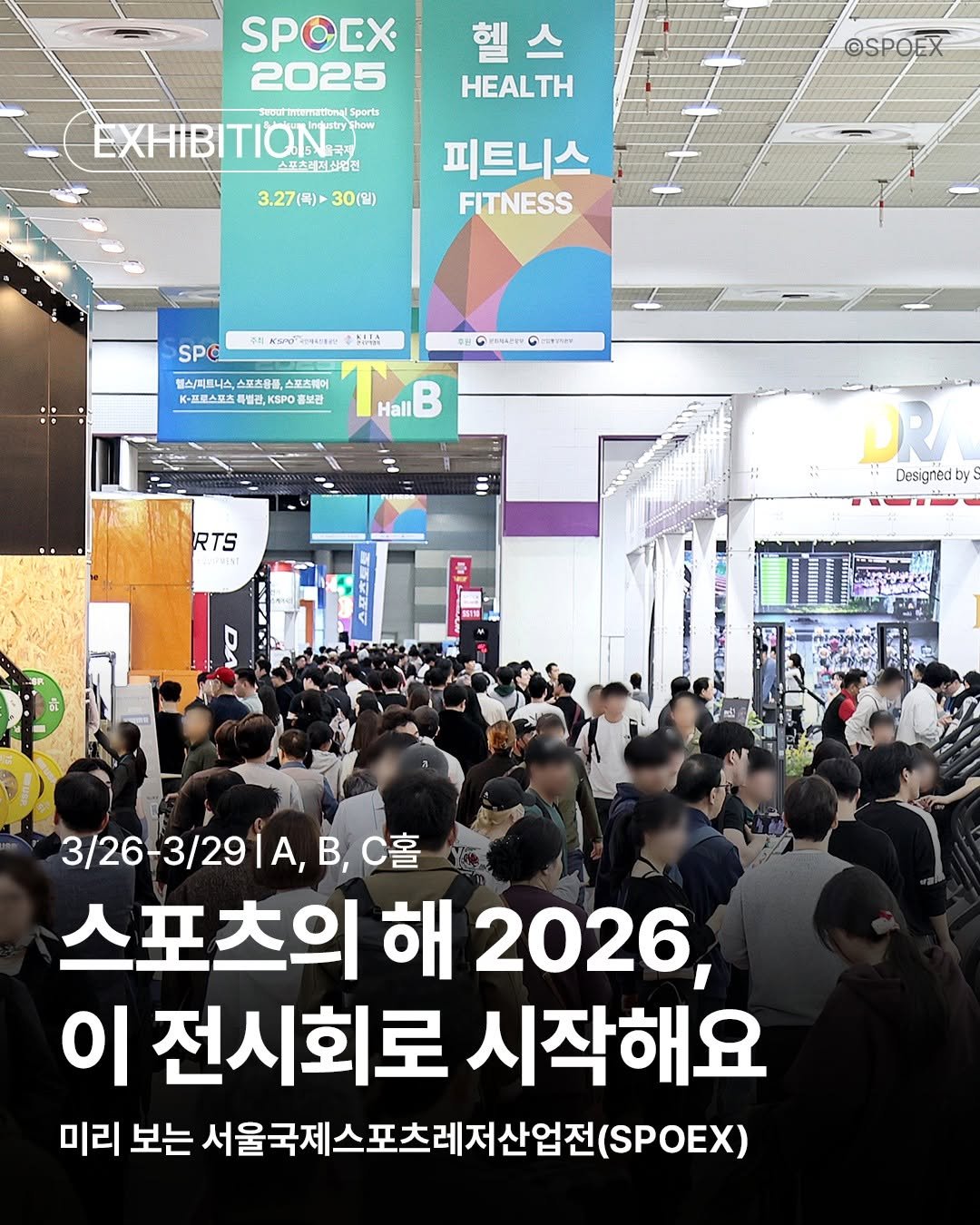 Photo shared by 코엑스 on March 05, 2026 tagging @spoex. May be an image of text.