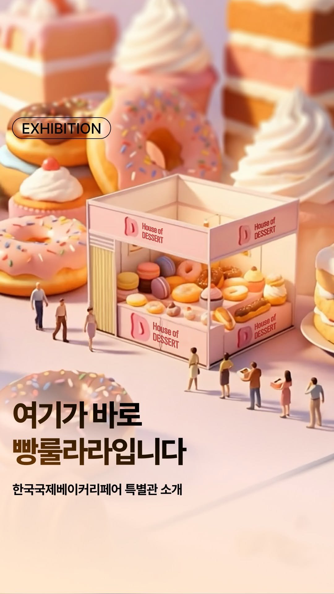 coex_official 게시물 이미지: 🥯저 왔어요 빵룰라라 왔어요!

한국국제베이커리페어(@coexbakery) 1차...