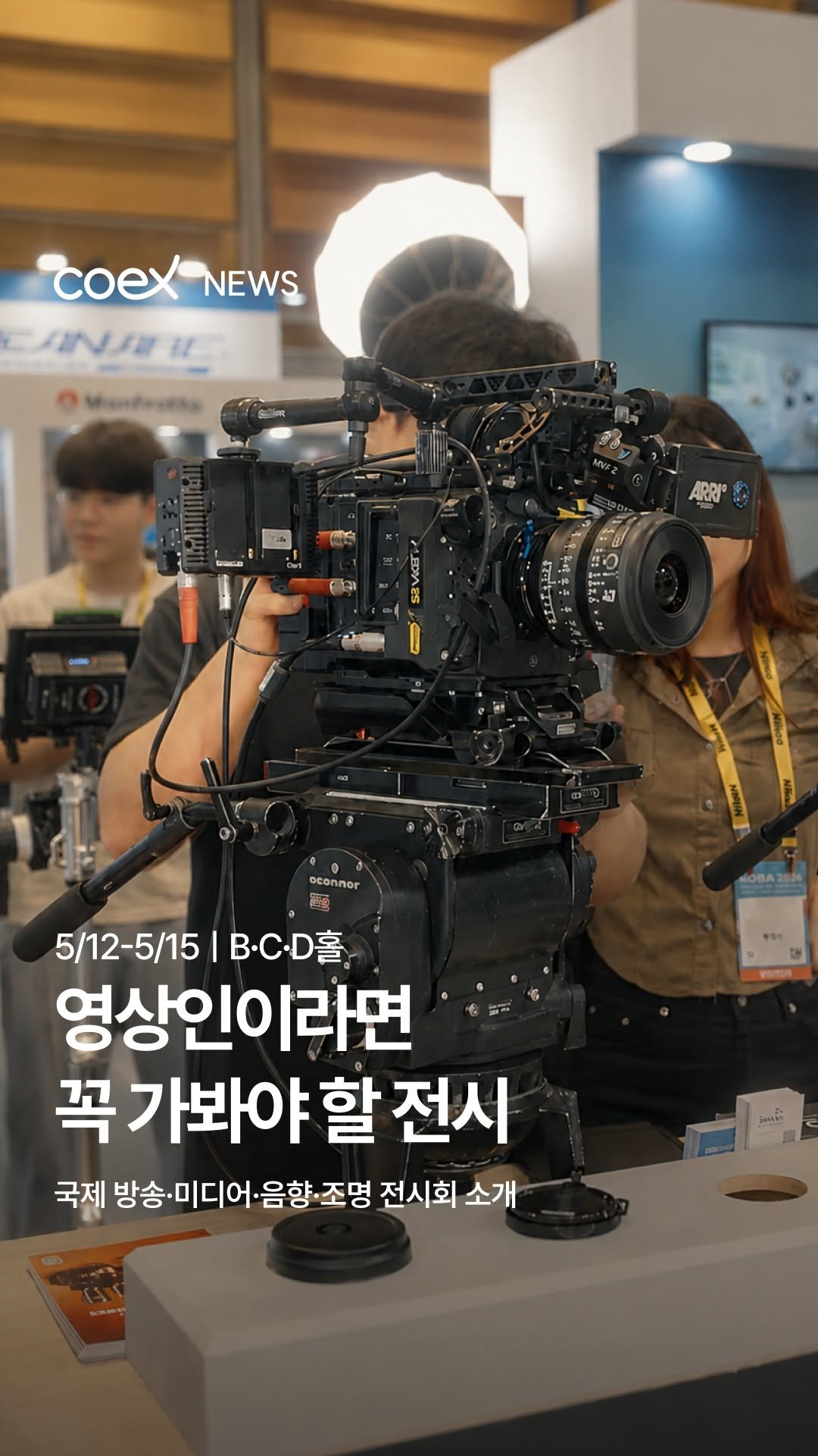coex_official 게시물 이미지: “어! 감독님 안녕하세요! 오랜만이에요!”
이번 주, 코엑스에서 마주쳐요...