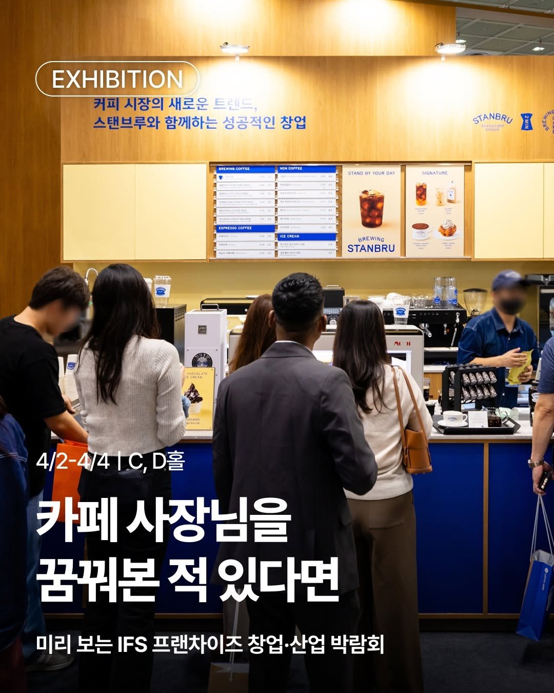 Photo shared by 코엑스 on March 09, 2026 tagging @ifs_franchise_show. May be an image of text that says 'EXHIBITION 커피시장의 커피 시장의 새로운 트렌드, 스탠브루와 함께하는 성공적인 창업 STA STANBRU NBRU P COFFEE STAND nOUH DAY SIONATURE EPCINGUFTEE S 조구 SRCWING E STANBRU 사의 농존칩 3작의 生級動魚多 生景國義茶 4/2-4/41C,D毫 D客 카페 사장님을 꿈꿔본 적 있다면 미리 보는 IFS 프랜차이즈 창업· 창업·산업 산업 박람회'.