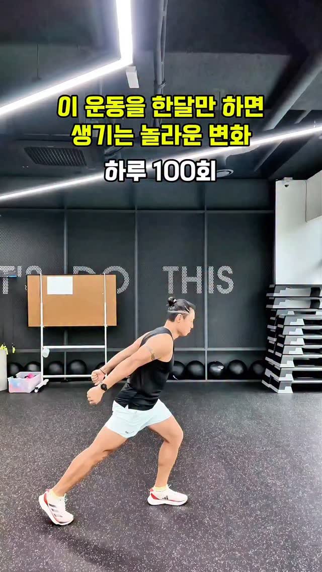 cof_40 게시물 이미지: 이 운동을 한 달간 따라해주세요
✅️ 하루 100회 / 20회씩 5세트...발을...