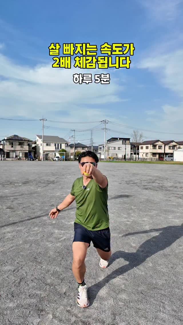 cof_40 게시물 이미지: 크로스 런지 캐치 (Cross Lunge Catch)

✅️ 하루 5분 / 50초...