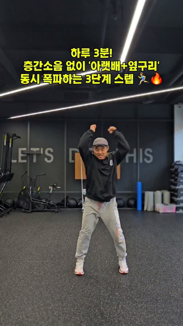 cof_40 게시물 이미지: 요즘 몸 찌뿌둥하신 분? 🙋‍♂️ 딱 3분만 이 리듬 따라 해보세요! 
단순한...