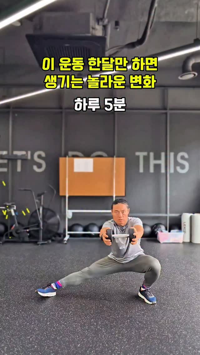 cof_40 게시물 이미지: 덤벨 코삭 스쿼트입니다
✅️ 하루 5분 / 50초 씩 5세트 / 세트간 10초...
