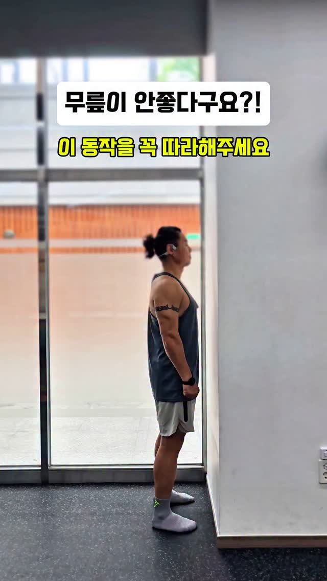 cof_40 게시물 이미지: 운동을 하다보면 무릎이 아프다는 분들을 종종 만나게되는데요
오늘은 무릎 통증 제거...