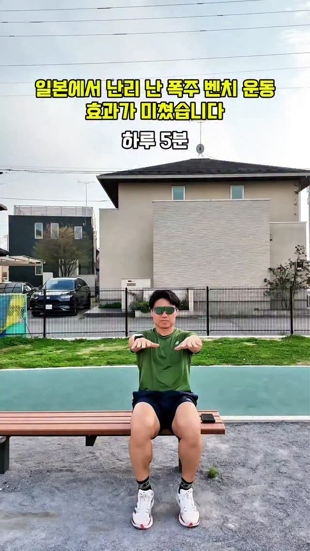 cof_40 게시물 이미지: 벤치 시티드 풋 텝

✅️ 하루 5분 / 50초 씩 5세트

▶️ 운동 동작...