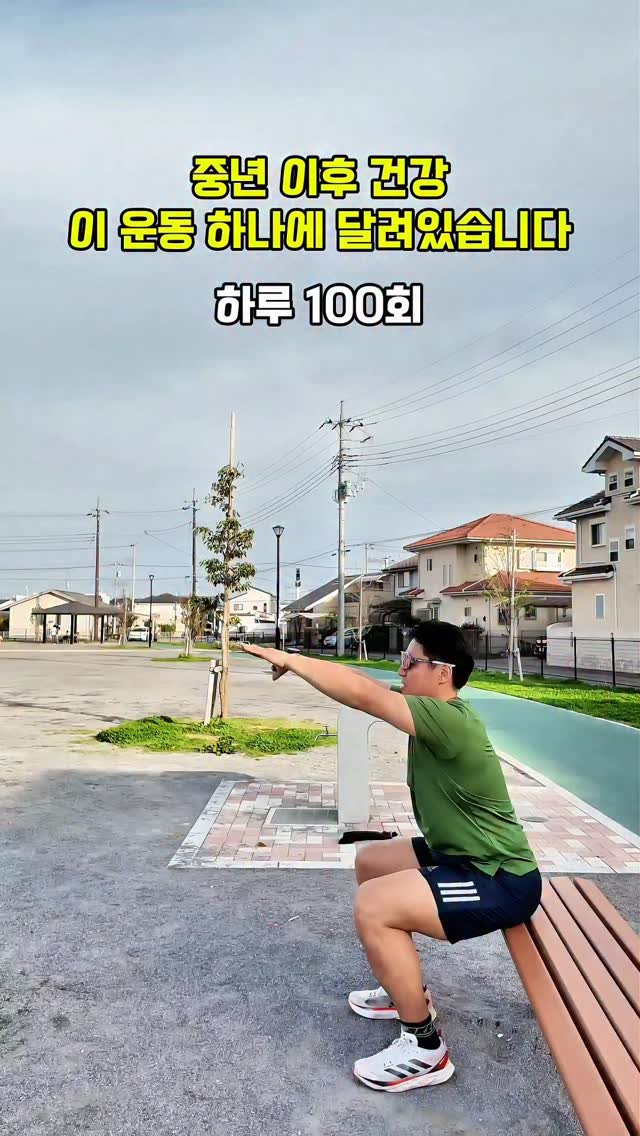 cof_40 게시물 이미지: 체어 스쿼트 앤 니업

✅️ 하루 100회 / 20회씩 5세트

▶️ 운동 동작...