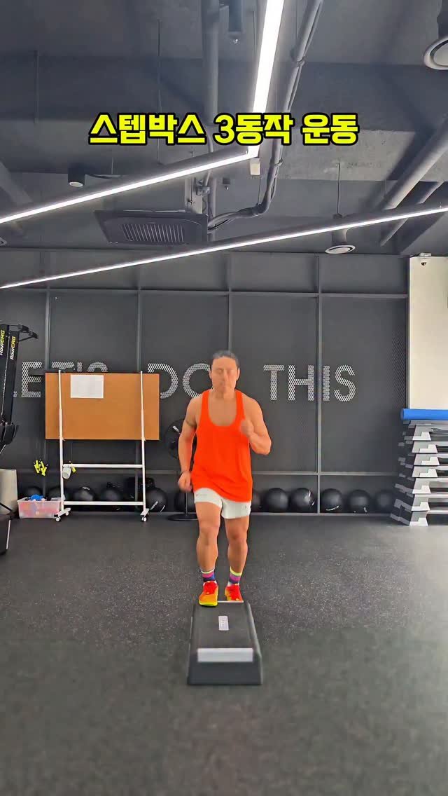 cof_40 게시물 이미지: 스텝박스 3동작 운동

✅️ 1. 패스트 풋 터치
​운동 방법: 스텝박스 앞에 서서...