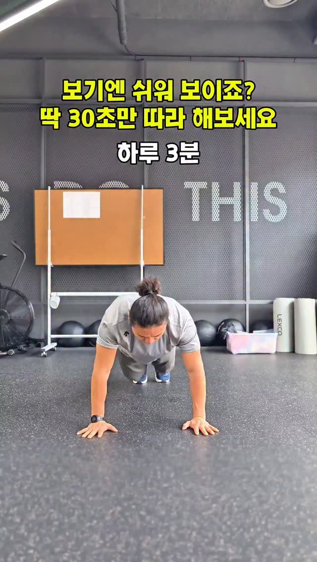 cof_40 게시물 이미지: 플랭크 잭 앤 숄더 탭

✅️ 하루 3~5분 / 30초 씩 5~10세트

▶️ 운동...