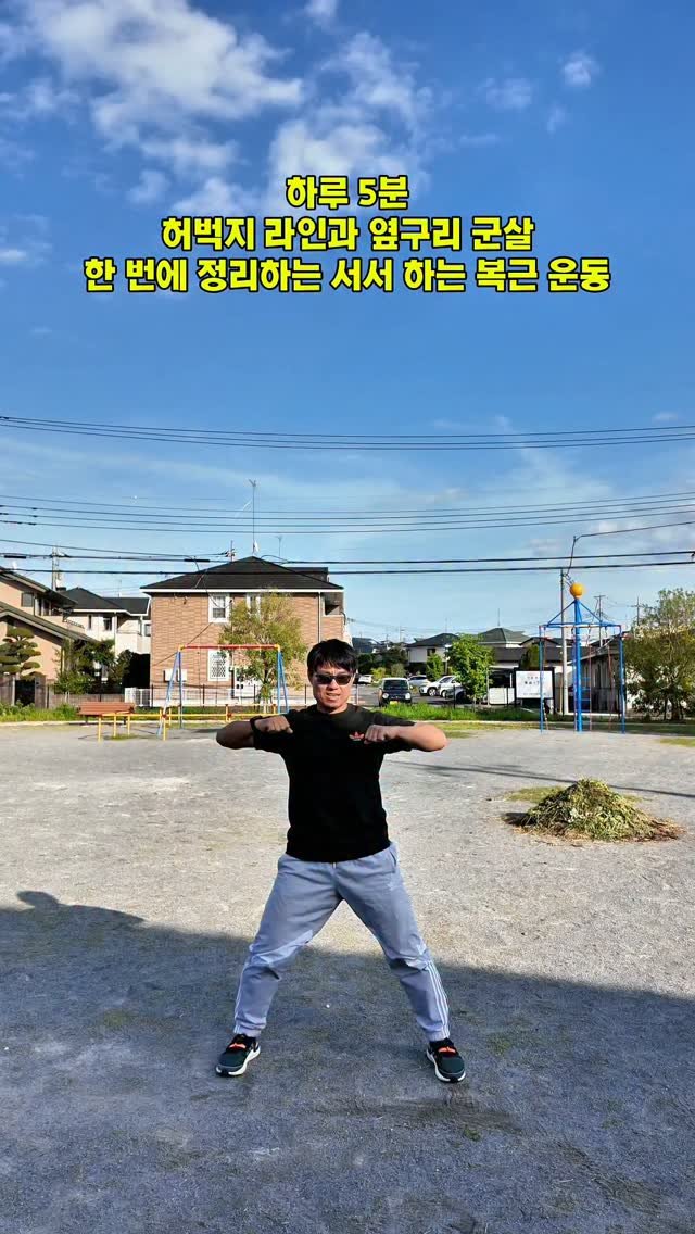 cof_40 게시물 이미지: 허리 아픈 윗몸일으키기는 이제 그만! 🙅‍♂️ 서서 하는 복근 운동 끝판왕...