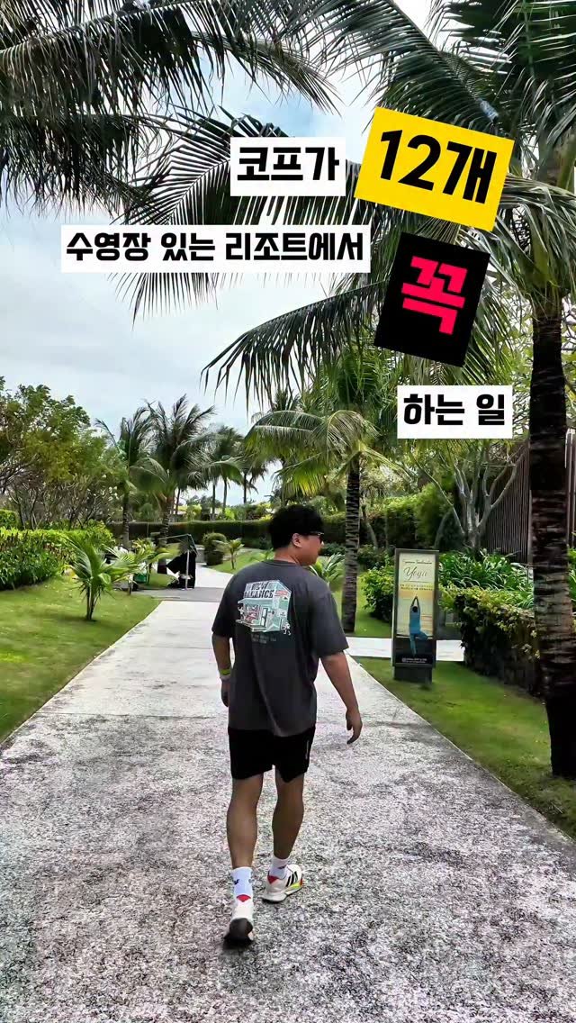 cof_40 게시물 이미지: #협찬
코프의 호는 현재 나트랑 @almaresortcamranh 에 와...