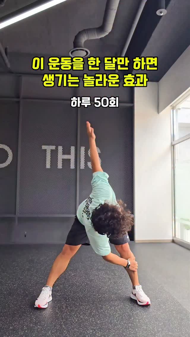 cof_40 게시물 이미지: 이 동작을 운동전 워밍업 또는 운동이 끝난 후 쿨다운 시간에 따라해주세요~
✅️...