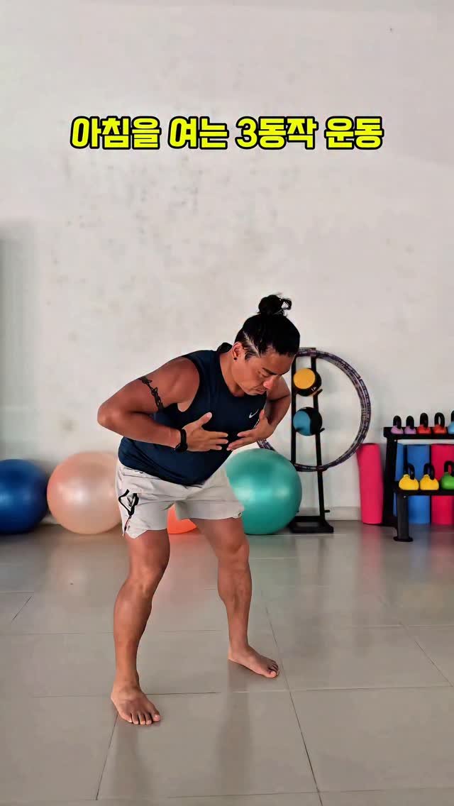 cof_40 게시물 이미지: 하루 3분

✅️ 동작 1: 상체 회전 스트레칭 (흉추 가동성 확보)
​효과:...