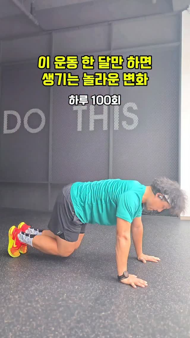 cof_40 게시물 이미지: 이 운동을 한 달만 따라해주세요~
전신 효과 💯 

#운동 #운동추천 #홈트...