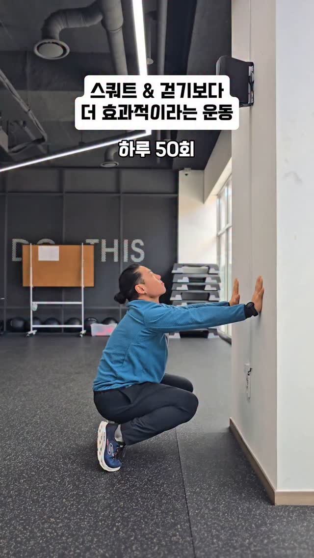 cof_40 게시물 이미지: 스쿼트나 걷기 보다 효과가 좋다는 한 동작 전신 운동이에요
✅️ 50회
▶️ 팔을...