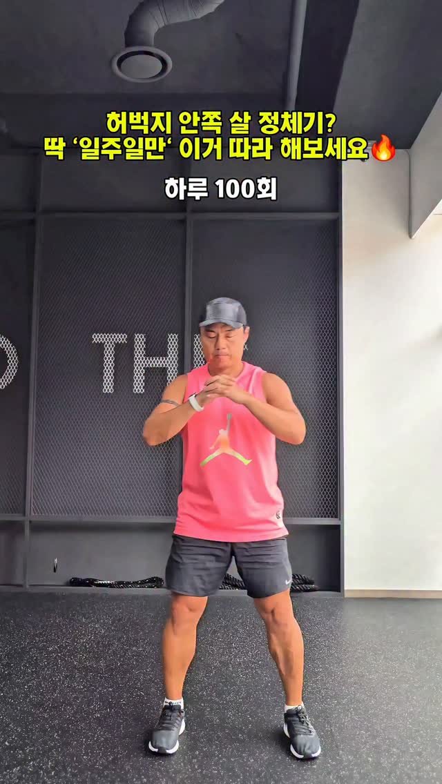 cof_40 게시물 이미지: 리버스 런지 스쿼트 플로우

✅️ 하루 100회 / 20회씩 5세트
런지 + 스쿼트...