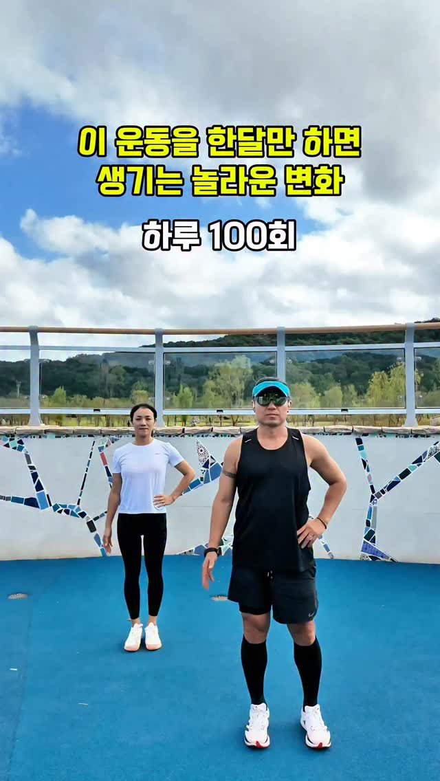 cof_40 게시물 이미지: 스탠딩 사이드 레그 레이즈 위드 오버헤드 암 익스텐션
✅️ 하루 100회 / 오른쪽...