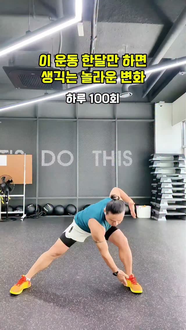 cof_40 게시물 이미지: 매우 간단해 보이지만 효과가 매우 좋은 운동이에요
▶️ 매일 100회 씩...