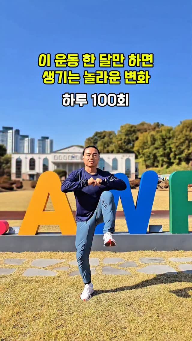 cof_40 게시물 이미지: 코어 점핑 니 리프트
✅️ 하루 100회 / 20회씩 5세트

▶️ 운동 동작
1....