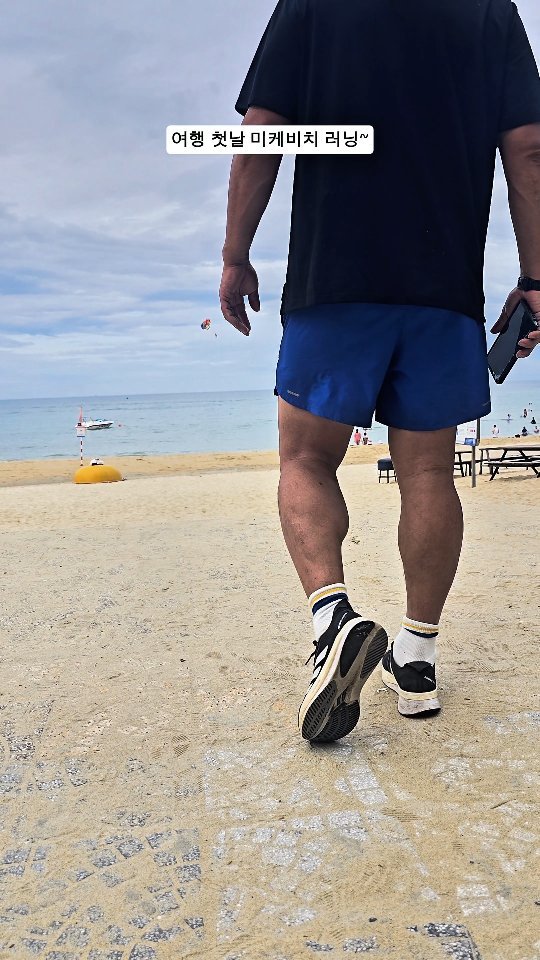 cof_40 게시물 이미지: #다낭 #미케비치 #러닝
지난 3월 이후 다낭에 다시 왔어요~
여행 첫날 미케비치는...