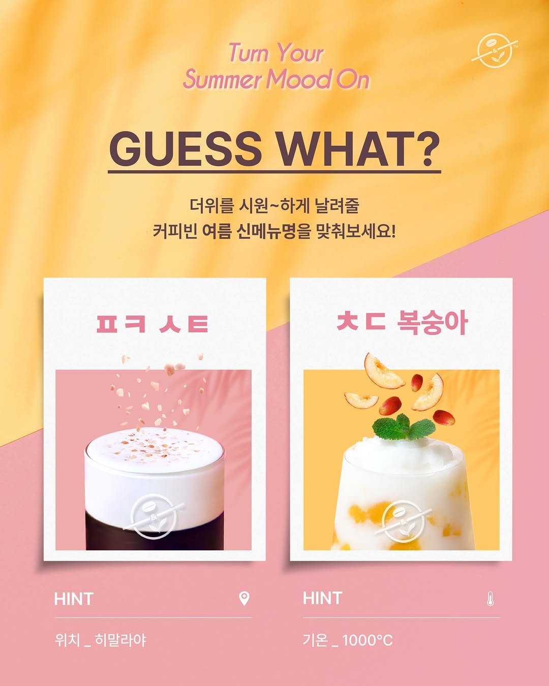 coffeebean_kr 게시물 이미지: 🖤TURN YOUR SUMMER MOOD ON💗
 
더위를 시원~하게 날려줄
커피빈...