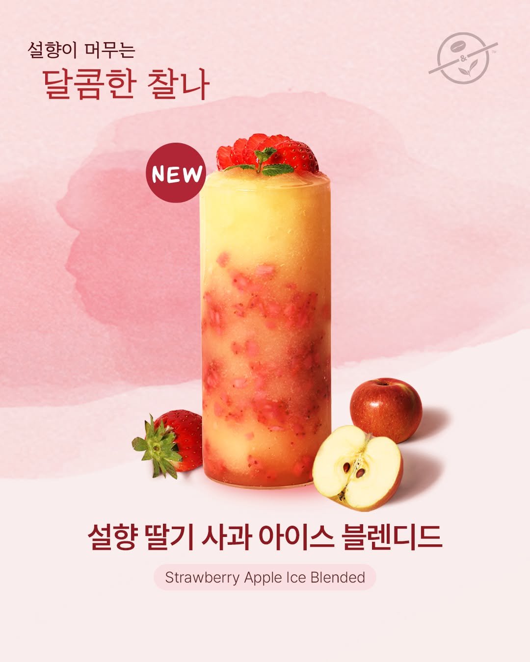 Photo shared by 커피빈코리아 on January 11, 2026 tagging @coffeebean_kr. May be an image of juice, strawberry, smoothie, fruit cocktail and text that says '설향이머무는 설향이 머무는 달콤한 찰나 NEW 설향 딸기 사과 아이스 블렌디드 Strawberry Apple Ice Blended'.