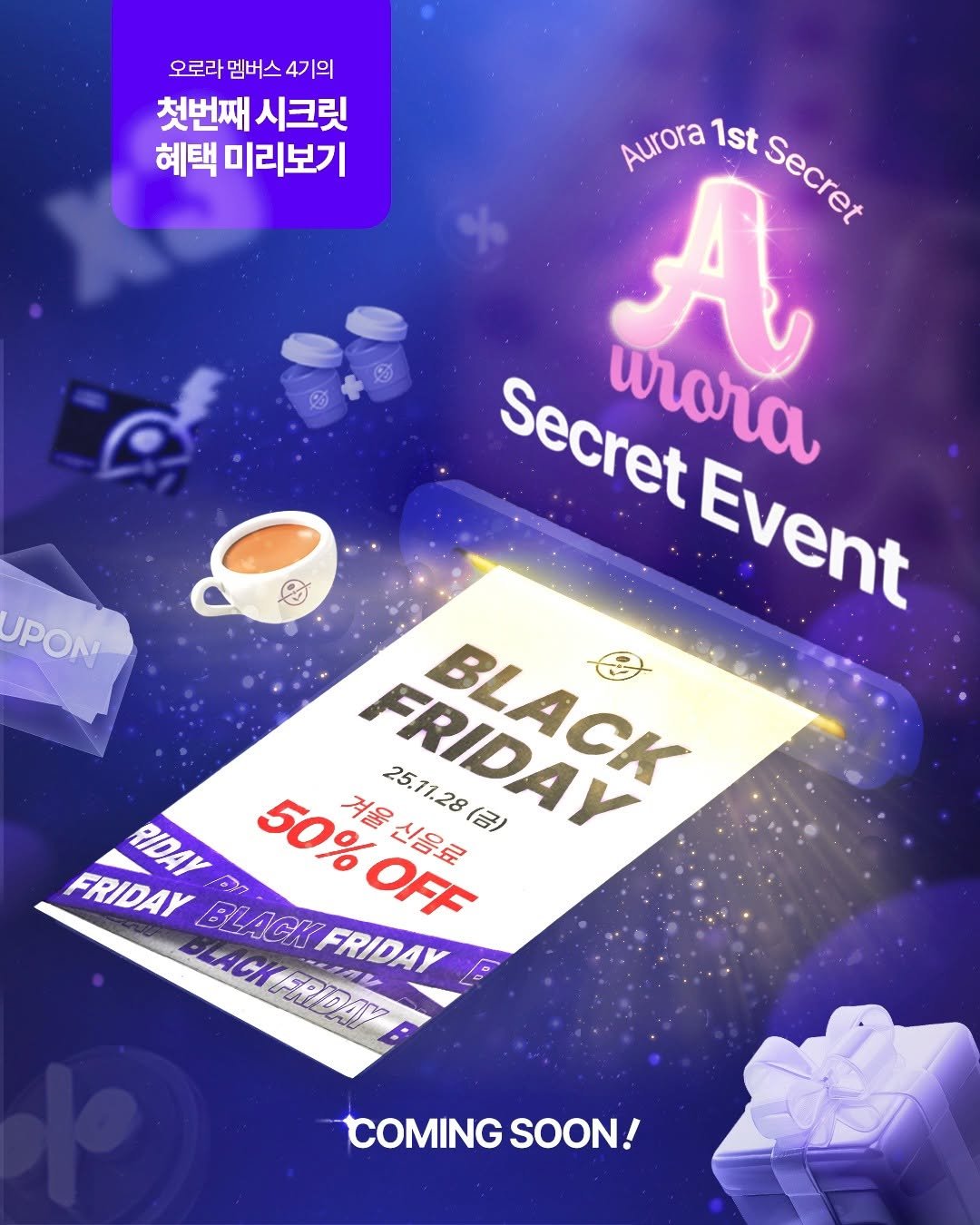 coffeebean_kr 게시물 이미지: 오로라 멤버스 4기 모집 D-1 (10/23)
 
✨내일부터 드디어!
새로운...