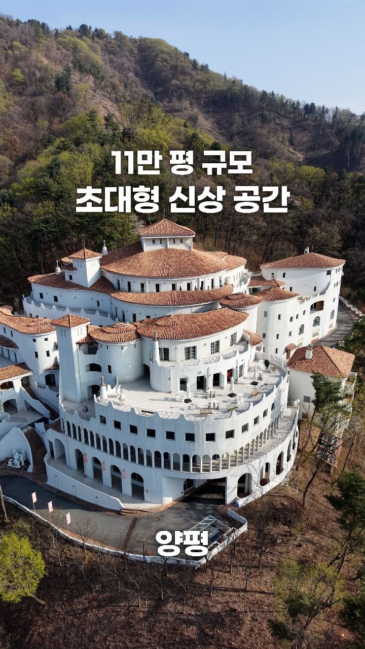 coffeegomi 게시물 이미지: 11만 평 규모, 궁전 같은 초대형 신상 공간
양평에 있는 #더마구 입니다.
...