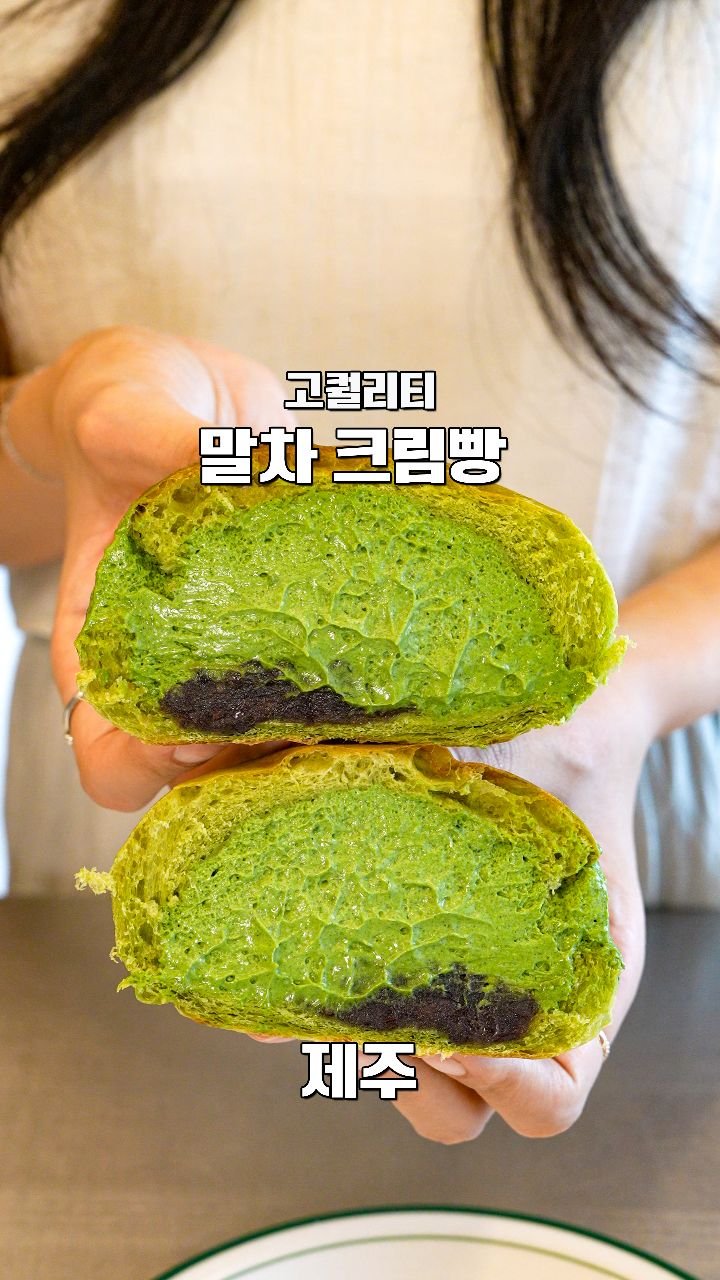 coffeegomi 게시물 이미지: 36년 째 자리를 지킨 소중한 베이커리의
제주도에 있는 #행복밀...
