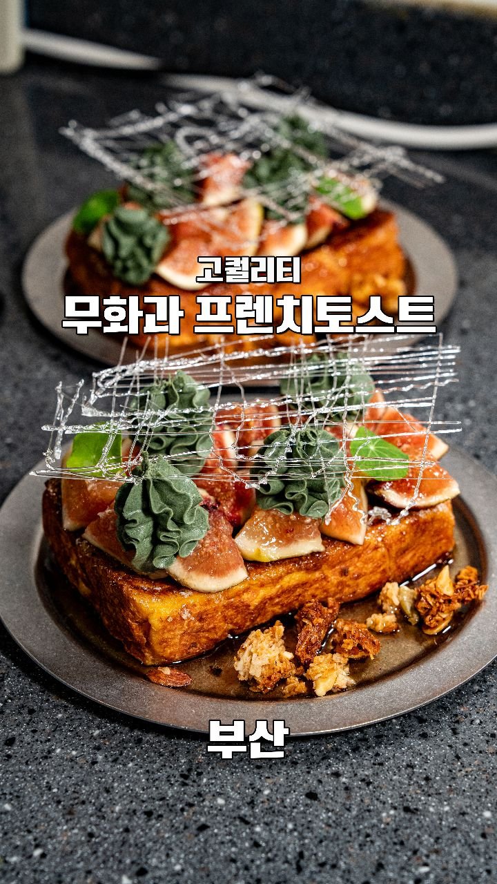 coffeegomi 게시물 이미지: 이렇게 반짝이는 프토는 처음봅니다
부산에 있는 #모우브 입니다.

반짝이는...