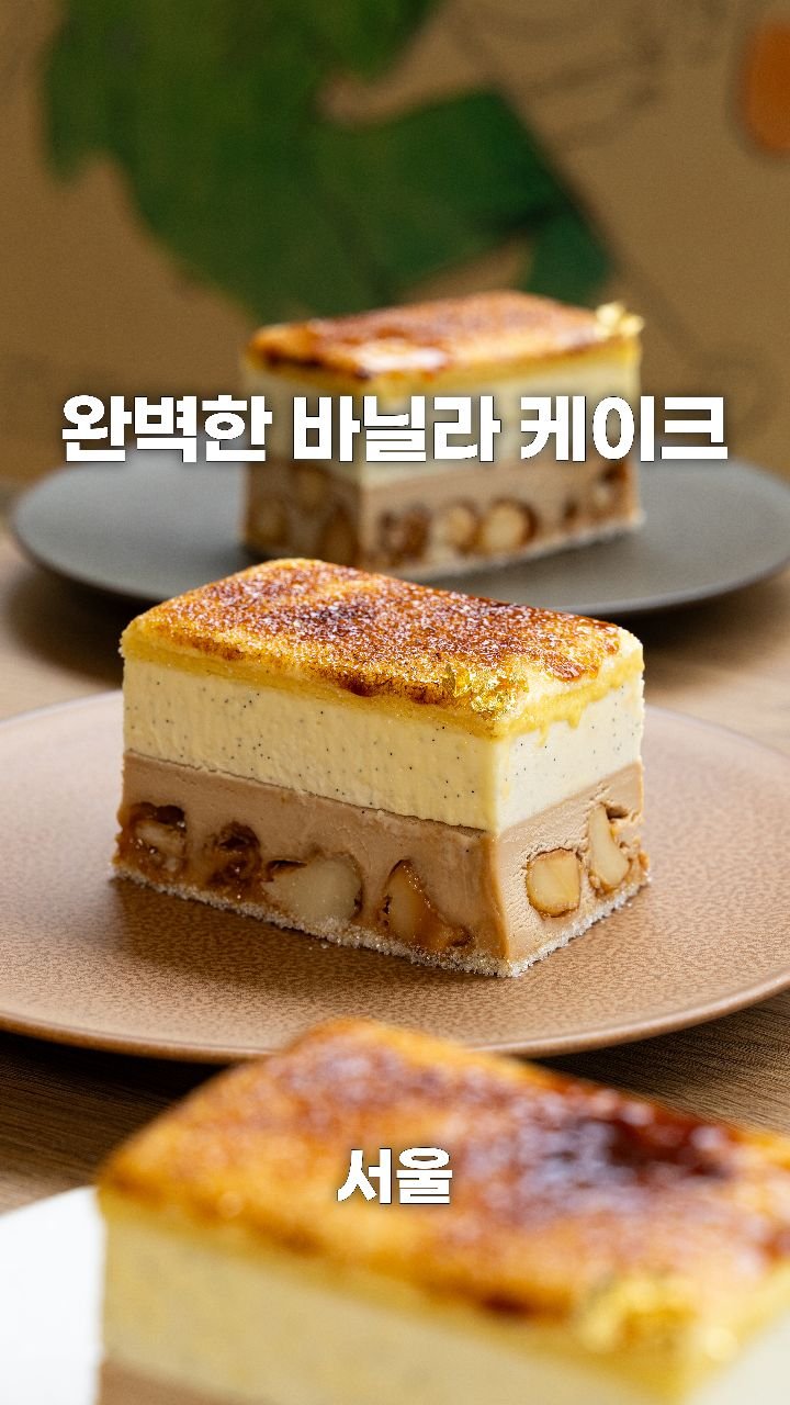 coffeegomi 게시물 이미지: 진심으로 완벽했던 바닐라 케이크가 있다면?
안국에 있는 #발렁스 입니다.
...