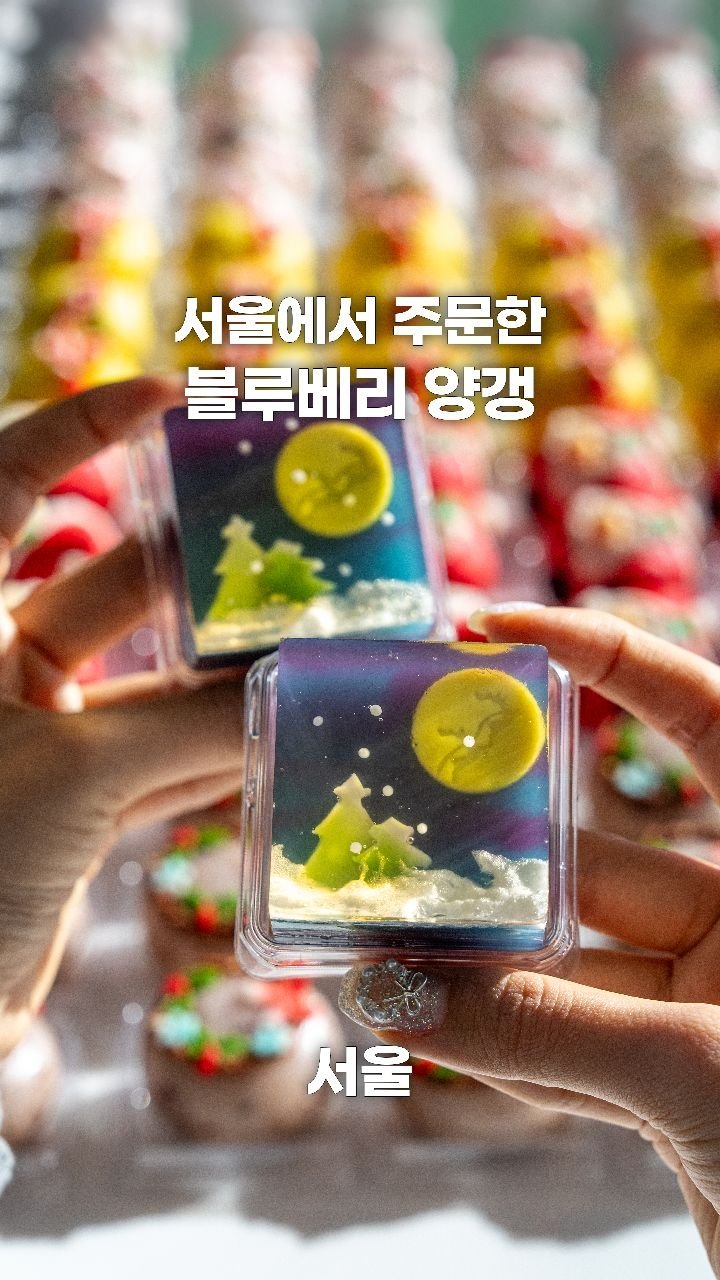 coffeegomi 게시물 이미지: 이렇게 귀여운 화과자가 있습니다🫠
연희동에 있는 #카시코이 입니다.

사장님이...