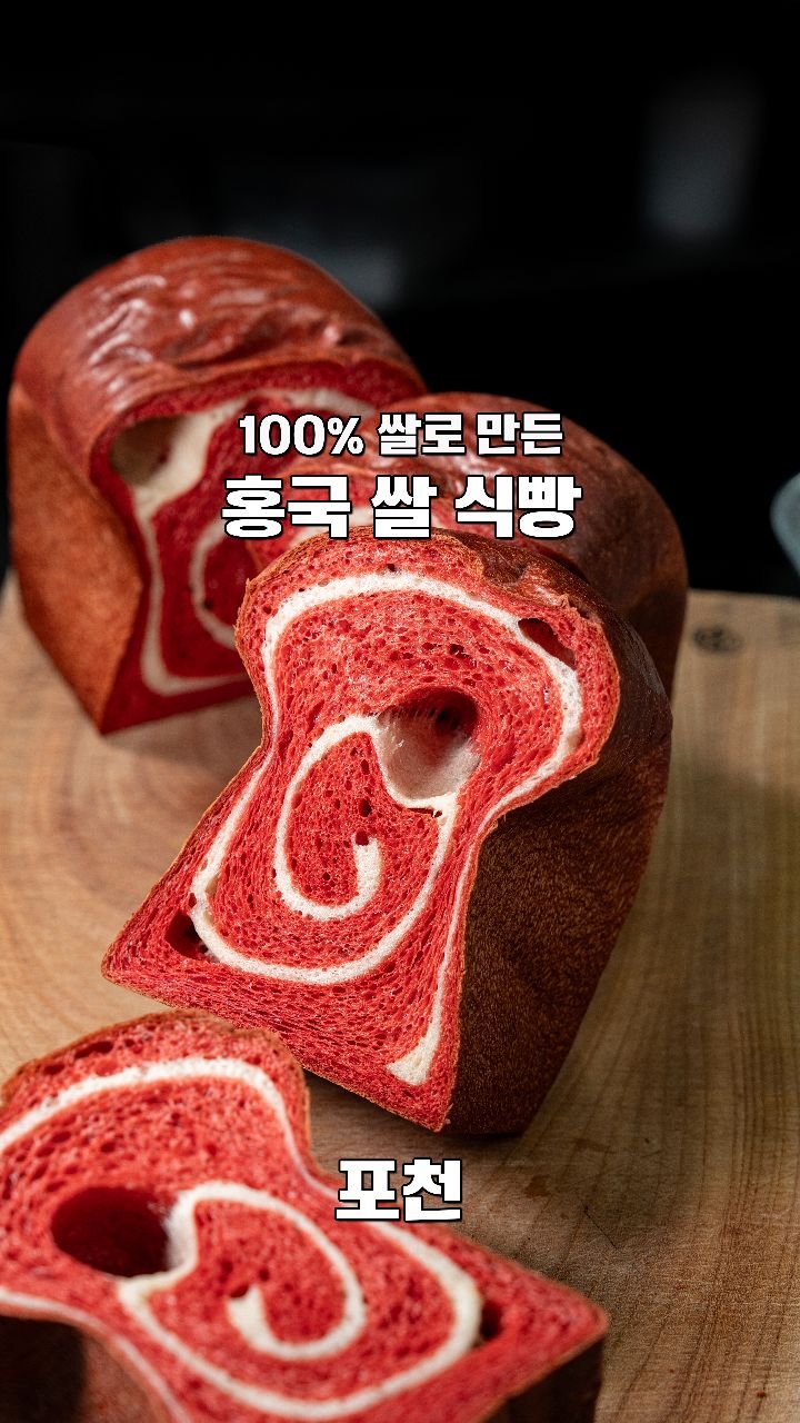 coffeegomi 게시물 이미지: 쌀로만 만드는 ‘건강빵’ 팝업이 오픈했습니다.
분당에 있는 #스테이브래드 입니다....