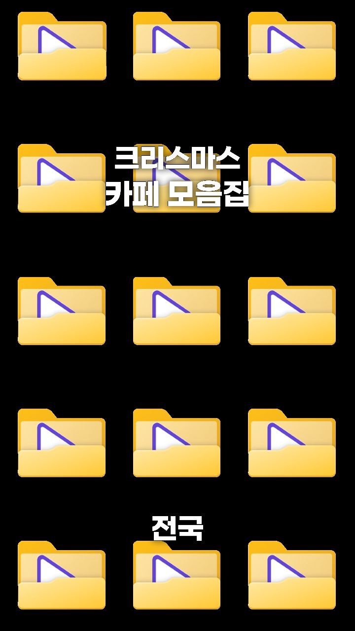 coffeegomi 게시물 이미지: 크리스마스에 가기 좋은 전국 카페 모음집!

1.	 대율담
📍 전북 김제시...