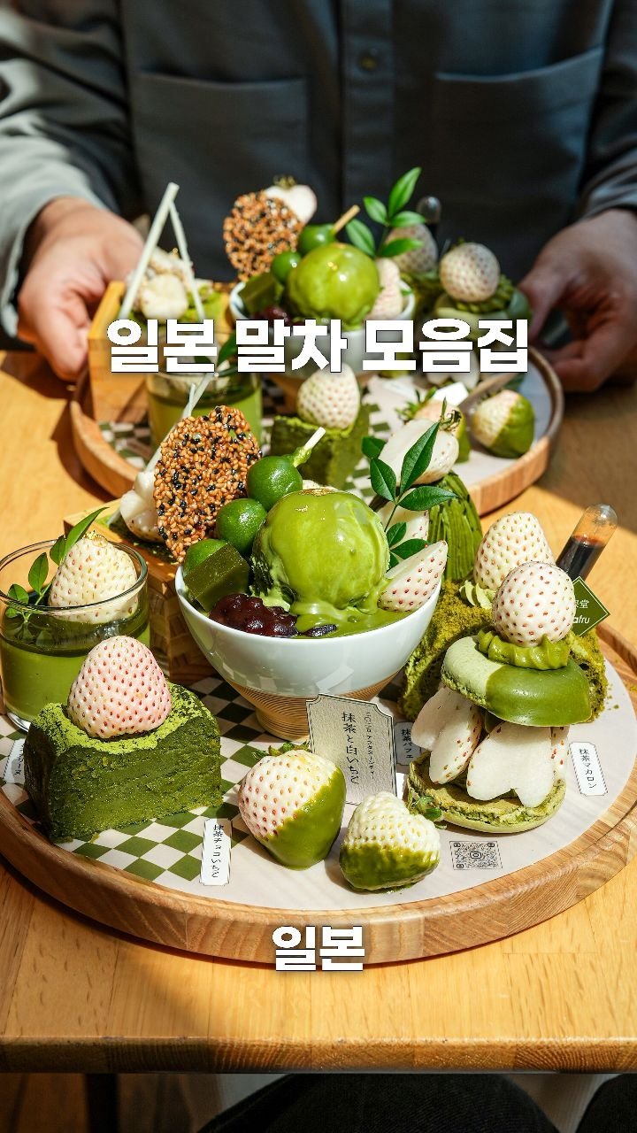 coffeegomi 게시물 이미지: 일본에서 말차 디저트만 100개 먹고 만든 모음집

1. café stand...