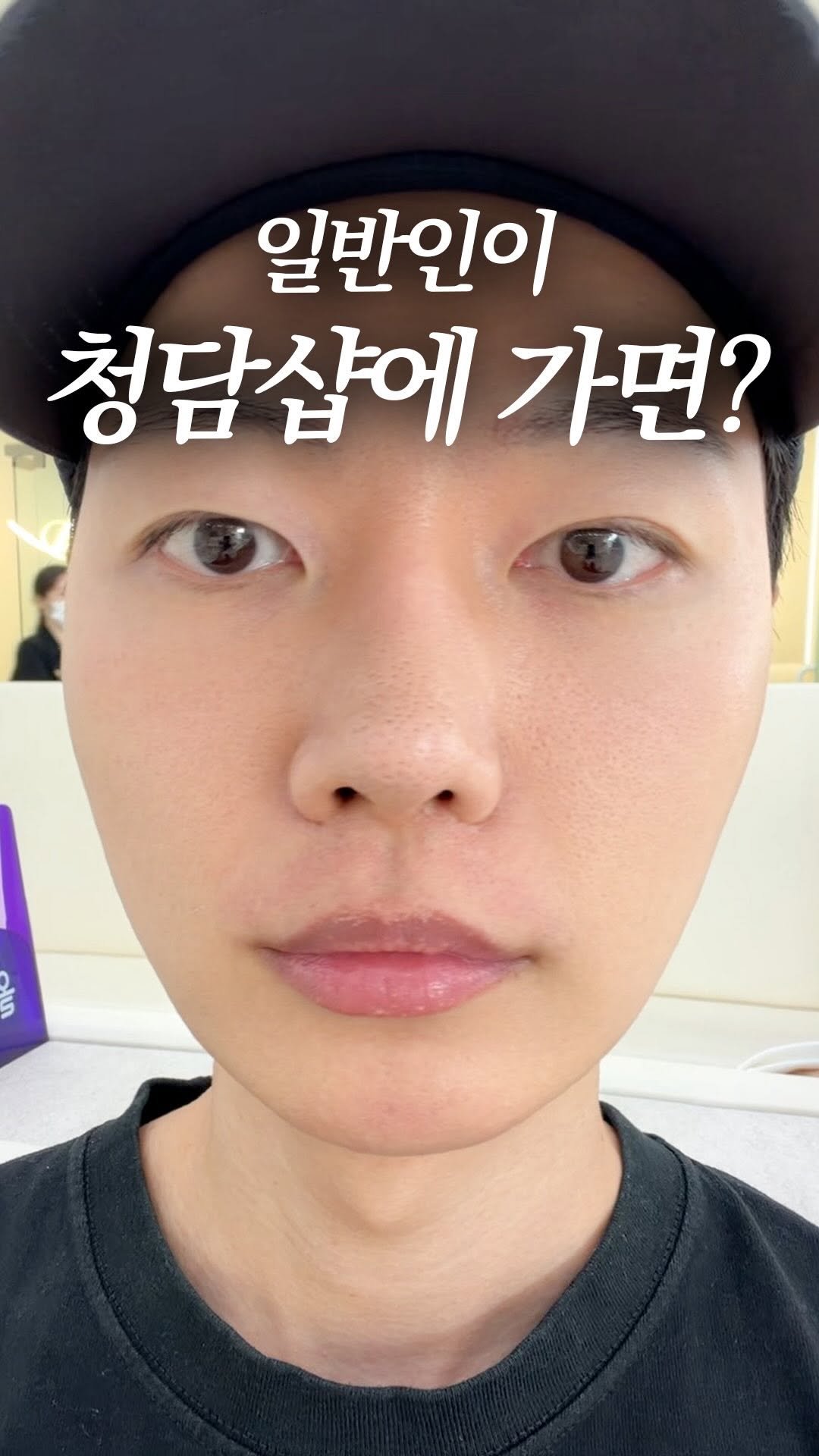 coguy_ 게시물 이미지: 일반인이 청담샵에서 메이크업 받으면 어떻게 될까?

#청담샵 #메이크업샵 #요닝 #청담요닝