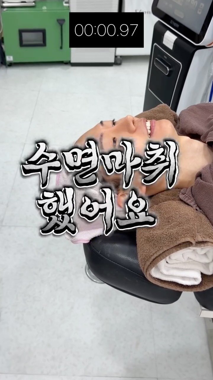 coguy_ 게시물 이미지: 주량 반병 수면마취 얼마나 버틸 수 있을까

#수면마취 #피부과 #주량