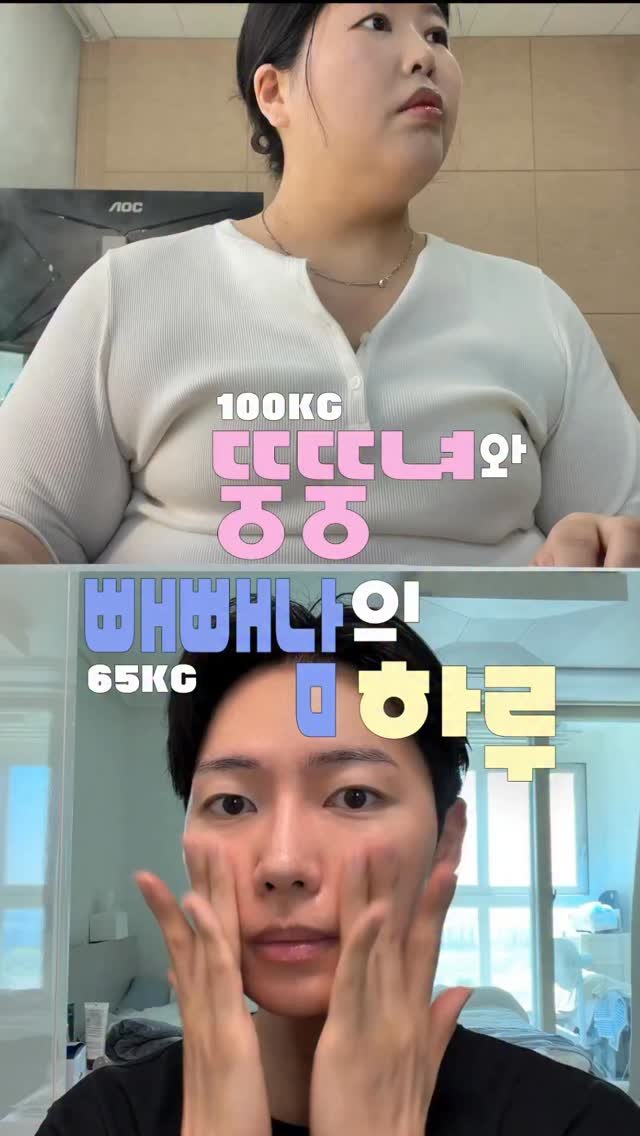 coguy_ 게시물 이미지: 100kg 뚱뚱녀와 65kg 빼빼남의 케미… 앞으로 기대하셔라..

#빅사이즈...