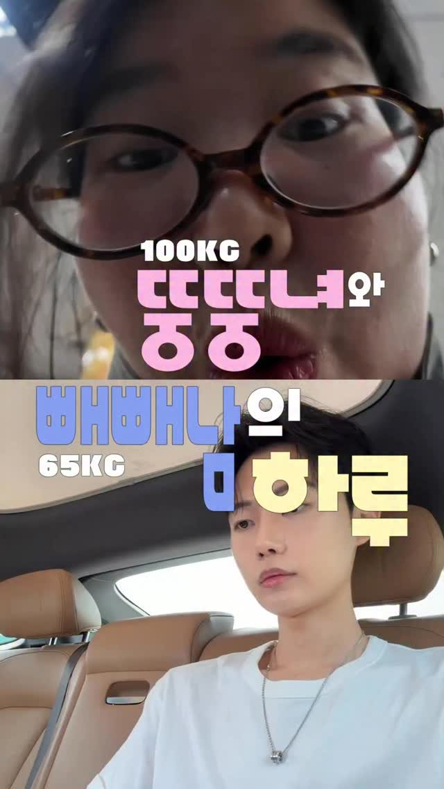 coguy_ 게시물 이미지: 저희는 과연 무슨 사이일까요?👀

빼빼남 혼자 상해에 놀러갔어요… 뚱뚱녀는...