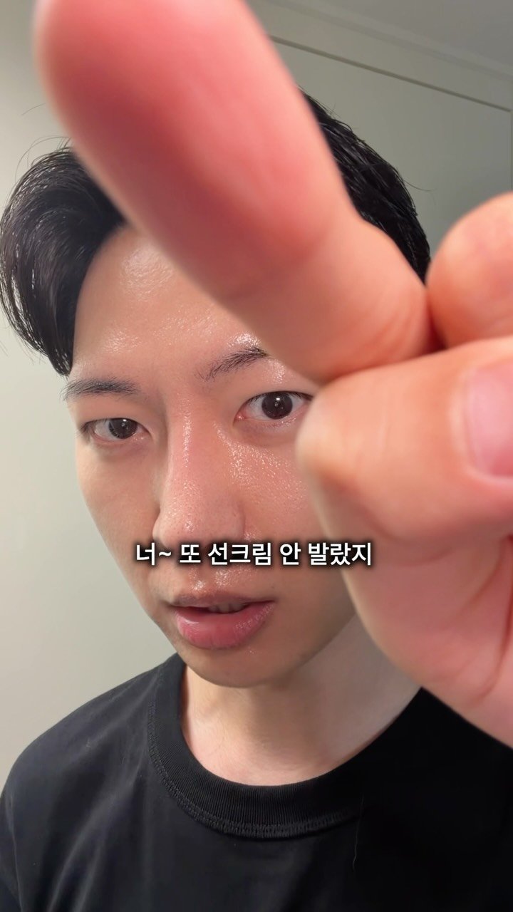 coguy_ 게시물 이미지: 얘들아 오늘 선크림 발랐어?

#선크림 #선크림삼촌 #피부관리 #자기관리 #남자피부