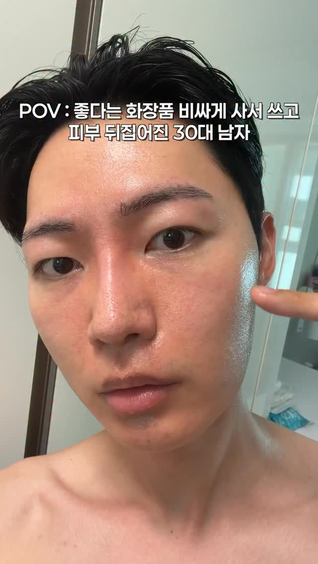 coguy_ 게시물 이미지: 화장품 좋대서 샀는데.. 바르고 잤더니 피부 난리자베스🫠
