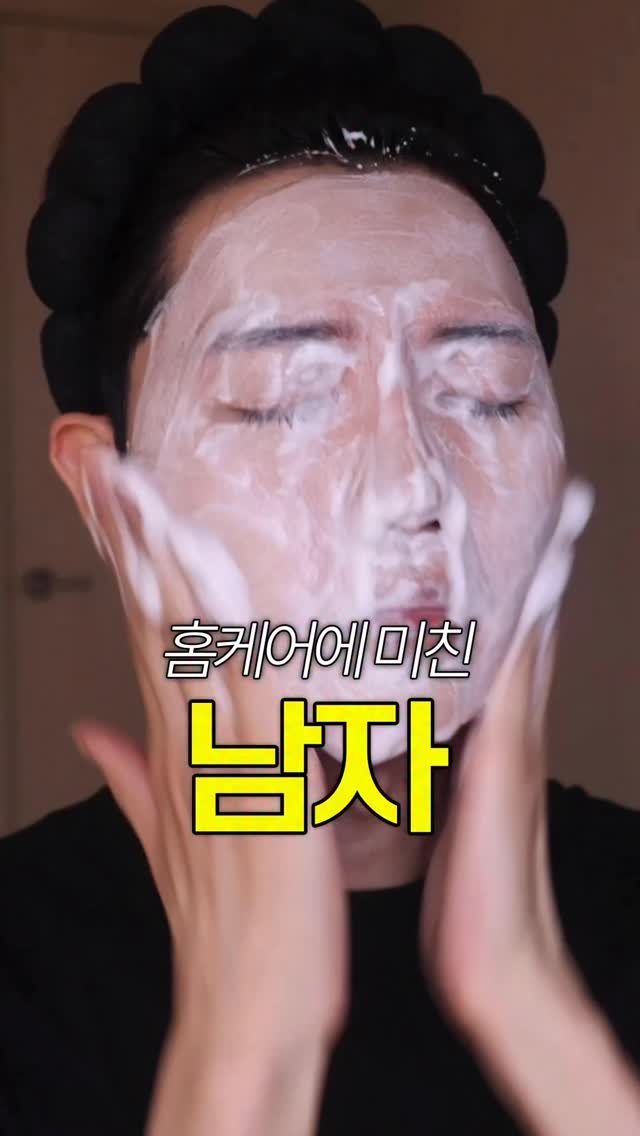 coguy_ 게시물 이미지: 홈케어에 미친 남자.. 괜히 에스테틱 처음 갔다 뒤집어진 피부 살리고...