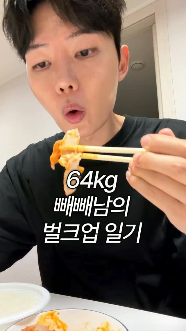coguy_ 게시물 이미지: 저 벌크업 시작해요.. 어떻게 하면 살 찌울 수 있어요?

#벌크업 #린매스업 #다이어트 #빼빼남