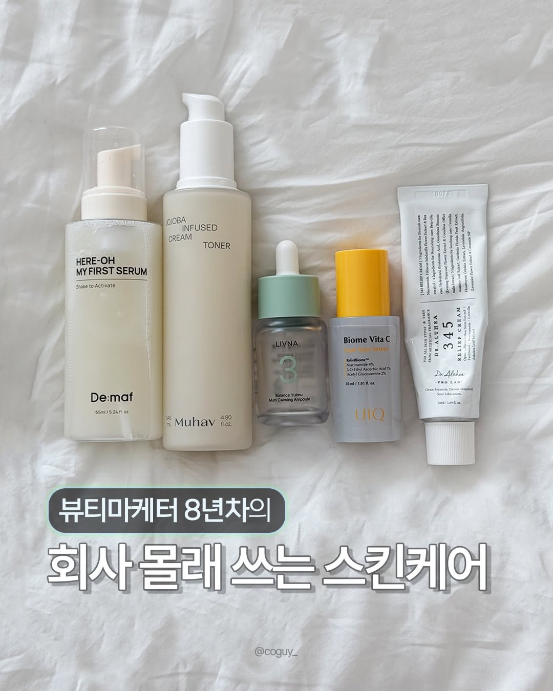 Photo by 코가이 on January 20, 2026. May be an image of hair product, lotion, hand cream and text.