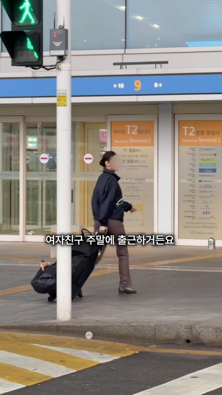 coguy_ 게시물 이미지: 승무원 여자친구 있으면 좋은 점

#승무원 #여자친구 #공항