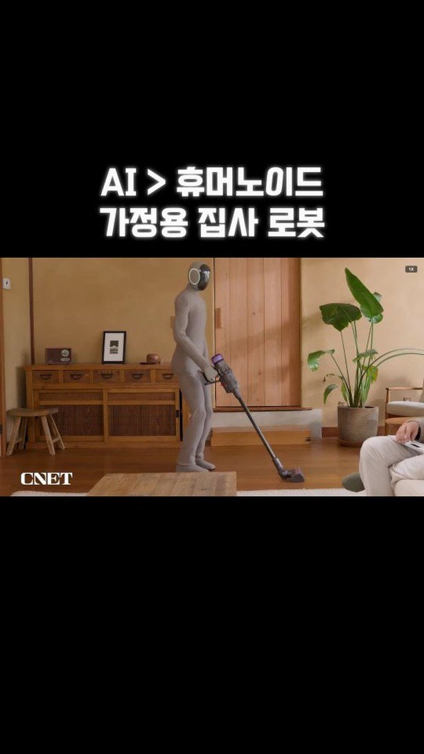 coinsangja 게시물 이미지: 🤖 로봇 회사 1X의 새로운 가정용 로봇 'Neo Gamma'
1X가 최근 공개한...