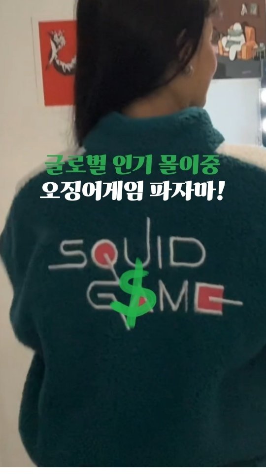 coinsangja 게시물 이미지: 🎮 456번 플레이어가 되고 싶으신 분?!
넷플릭스 화제작 '오징어게임' 굿즈...