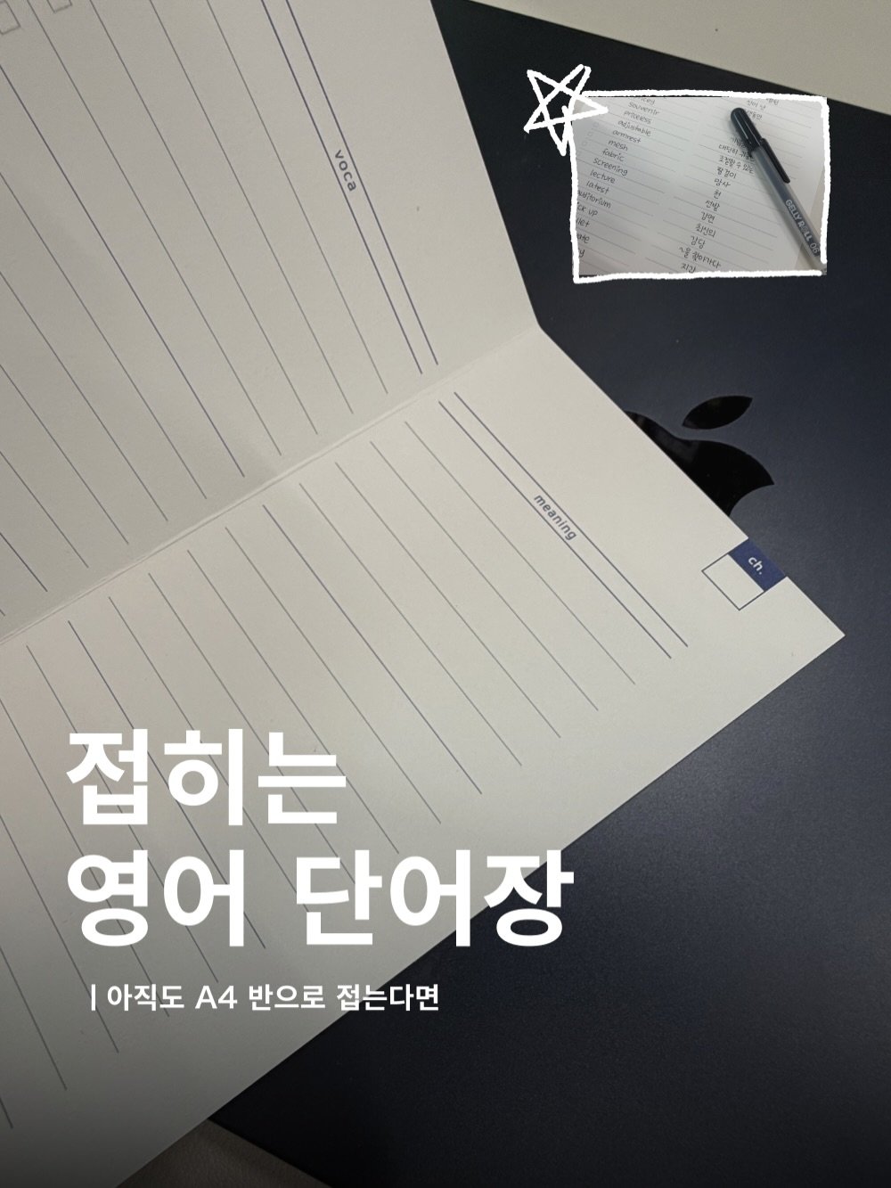 Photo by 컬러미블루 on March 30, 2026. May be an image of book and text.