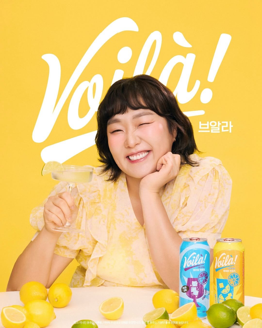 Photo by 이수지 on August 31, 2025. May be an image of sparkling water and lemonade.