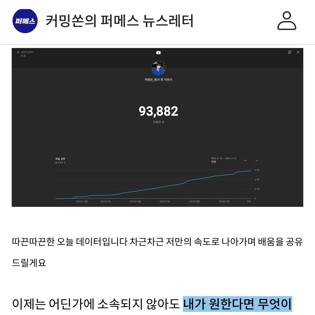 Photo by 커밍쏜 | 유튜브 퍼스널브랜딩 on May 20, 2025.
